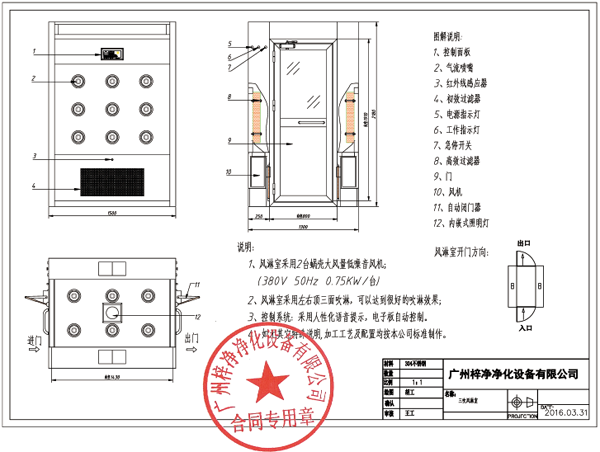 雙人雙吹風(fēng)淋室方案設(shè)計(jì)圖